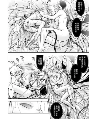 [かぜうま (南☆)] 淫魔と堕ちた聖女 [真不可视汉化组] [DL版]_51
