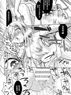 [かぜうま (南☆)] 淫魔と堕ちた聖女 [真不可视汉化组] [DL版]_63