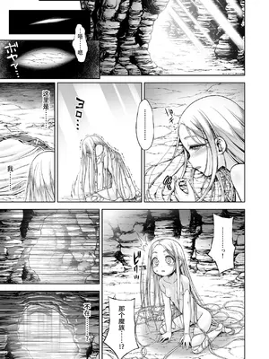 [かぜうま (南☆)] 淫魔と堕ちた聖女 [真不可视汉化组] [DL版]_02