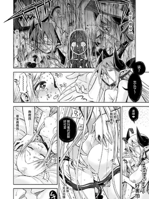 [かぜうま (南☆)] 淫魔と堕ちた聖女 [真不可视汉化组] [DL版]_11