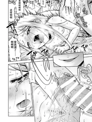 [かぜうま (南☆)] 淫魔と堕ちた聖女 [真不可视汉化组] [DL版]_41
