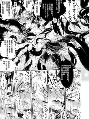 [かぜうま (南☆)] 淫魔と堕ちた聖女 [真不可视汉化组] [DL版]_82