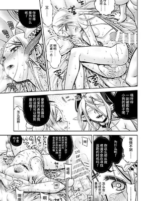 [かぜうま (南☆)] 淫魔と堕ちた聖女 [真不可视汉化组] [DL版]_42