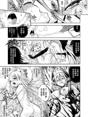 [かぜうま (南☆)] 淫魔と堕ちた聖女 [真不可视汉化组] [DL版]_10