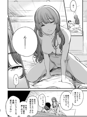 [ホクロを忘れるな. (siu)] 初恋は苦い青春の味 [DL版]_21