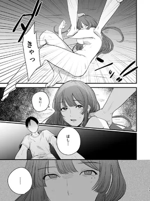 [ホクロを忘れるな. (siu)] 初恋は苦い青春の味 [DL版]_24