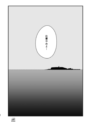 [ホクロを忘れるな. (siu)] 初恋は苦い青春の味 [DL版]_45