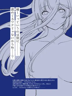 [ホクロを忘れるな. (siu)] 初恋は苦い青春の味 [DL版]_48