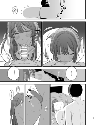 [ホクロを忘れるな. (siu)] 初恋は苦い青春の味 [DL版]_34