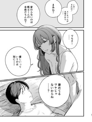 [ホクロを忘れるな. (siu)] 初恋は苦い青春の味 [DL版]_22