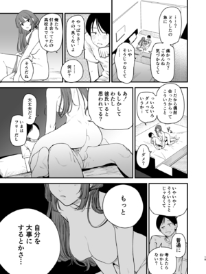 [ホクロを忘れるな. (siu)] 初恋は苦い青春の味 [DL版]_20