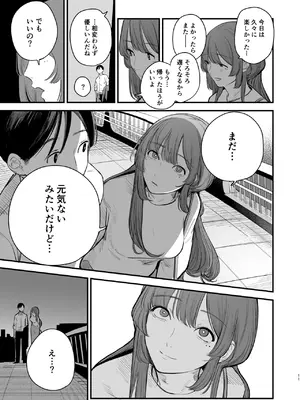[ホクロを忘れるな. (siu)] 初恋は苦い青春の味 [DL版]_12