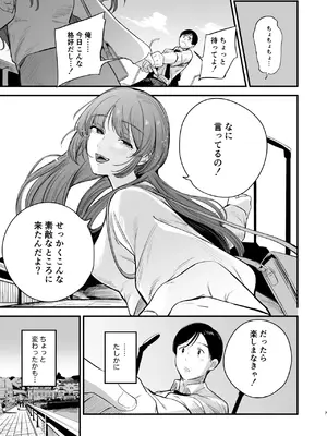 [ホクロを忘れるな. (siu)] 初恋は苦い青春の味 [DL版]_08