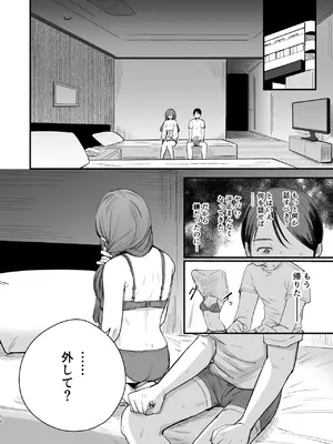 [ホクロを忘れるな. (siu)] 初恋は苦い青春の味 [DL版]_13
