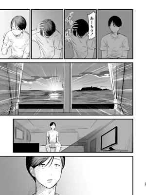 [ホクロを忘れるな. (siu)] 初恋は苦い青春の味 [DL版]_44
