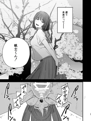 [ホクロを忘れるな. (siu)] 初恋は苦い青春の味 [DL版]_40