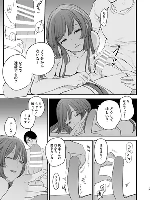 [ホクロを忘れるな. (siu)] 初恋は苦い青春の味 [DL版]_16