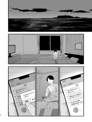 [ホクロを忘れるな. (siu)] 初恋は苦い青春の味 [DL版]_43