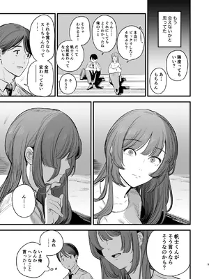 [ホクロを忘れるな. (siu)] 初恋は苦い青春の味 [DL版]_06