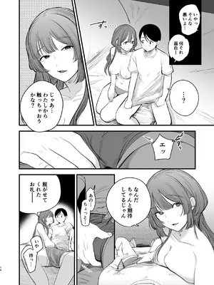 [ホクロを忘れるな. (siu)] 初恋は苦い青春の味 [DL版]_15