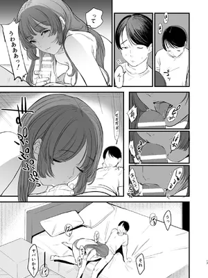 [ホクロを忘れるな. (siu)] 初恋は苦い青春の味 [DL版]_18