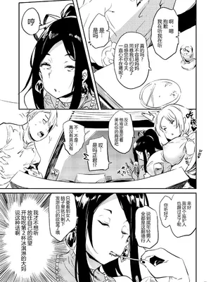 [ぷっぷくぷー (可哀想)] 俗、退魔の母 [黑锅汉化组] [DL版]_05