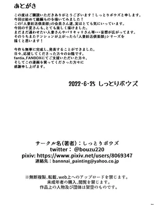 [しっとりボウズ] 人妻妊活倶楽部2 ~千夏さんの妊活記録~ [ss892068汉化]_55