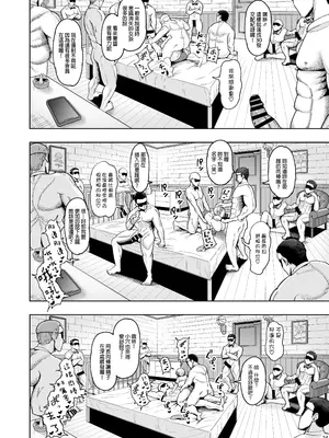 [しっとりボウズ] 人妻妊活倶楽部2 ~千夏さんの妊活記録~ [ss892068汉化]_33