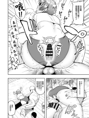 [しっとりボウズ] 人妻妊活倶楽部2 ~千夏さんの妊活記録~ [ss892068汉化]_27