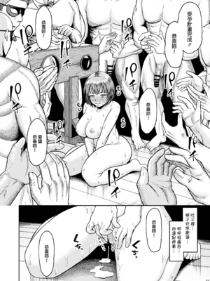[しっとりボウズ] 人妻妊活倶楽部2 ~千夏さんの妊活記録~ [ss892068汉化]_41