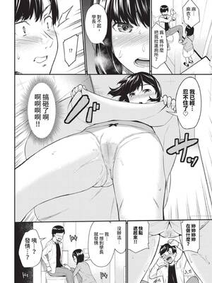 [羽原ヒロ] はじらいりみっと｜羞恥極限 [中国翻訳] [無修正] [DL版]_116