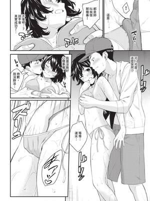[羽原ヒロ] はじらいりみっと｜羞恥極限 [中国翻訳] [無修正] [DL版]_096