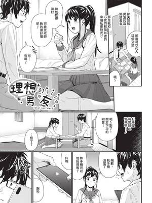 [羽原ヒロ] はじらいりみっと｜羞恥極限 [中国翻訳] [無修正] [DL版]_045
