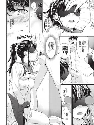 [羽原ヒロ] はじらいりみっと｜羞恥極限 [中国翻訳] [無修正] [DL版]_054