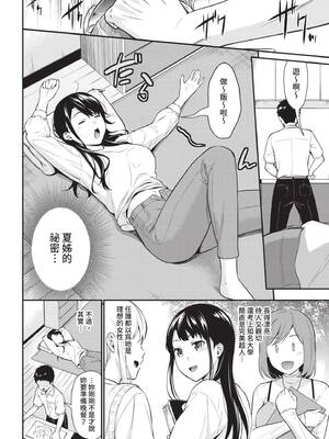[羽原ヒロ] はじらいりみっと｜羞恥極限 [中国翻訳] [無修正] [DL版]_130