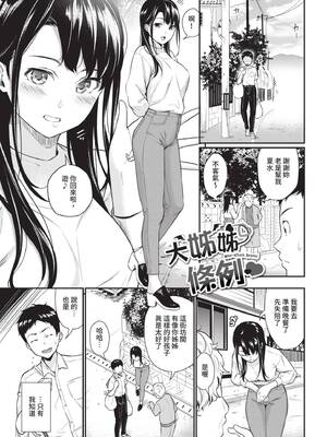 [羽原ヒロ] はじらいりみっと｜羞恥極限 [中国翻訳] [無修正] [DL版]_129