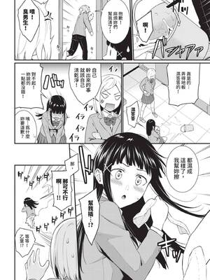 [羽原ヒロ] はじらいりみっと｜羞恥極限 [中国翻訳] [無修正] [DL版]_190
