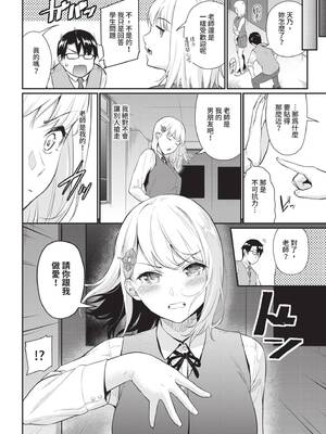 [羽原ヒロ] はじらいりみっと｜羞恥極限 [中国翻訳] [無修正] [DL版]_150