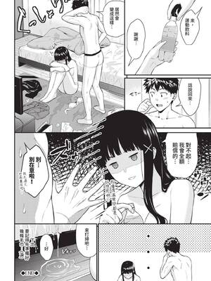 [羽原ヒロ] はじらいりみっと｜羞恥極限 [中国翻訳] [無修正] [DL版]_024