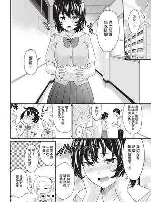 [羽原ヒロ] はじらいりみっと｜羞恥極限 [中国翻訳] [無修正] [DL版]_108