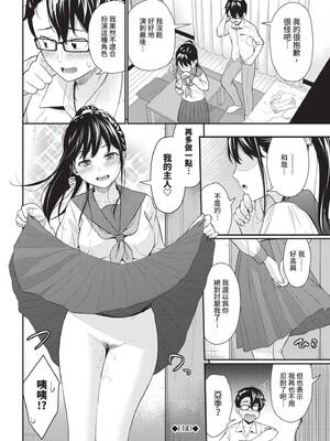[羽原ヒロ] はじらいりみっと｜羞恥極限 [中国翻訳] [無修正] [DL版]_064