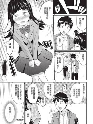 [羽原ヒロ] はじらいりみっと｜羞恥極限 [中国翻訳] [無修正] [DL版]_191