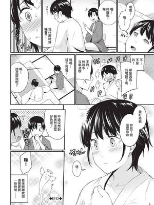 [羽原ヒロ] はじらいりみっと｜羞恥極限 [中国翻訳] [無修正] [DL版]_044