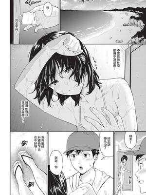 [羽原ヒロ] はじらいりみっと｜羞恥極限 [中国翻訳] [無修正] [DL版]_094
