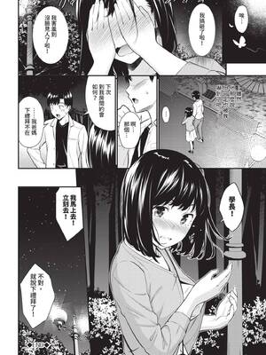 [羽原ヒロ] はじらいりみっと｜羞恥極限 [中国翻訳] [無修正] [DL版]_128