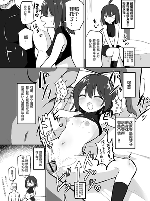 [さね野郎] 感覚遮断TS落とし穴 [狼姫个人汉化]_26