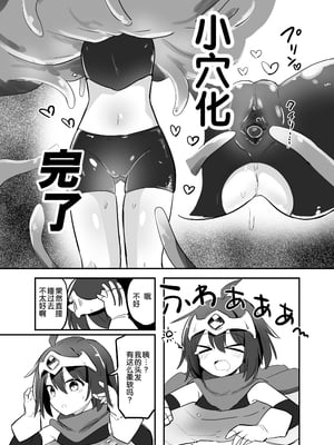 [さね野郎] 感覚遮断TS落とし穴 [狼姫个人汉化]_12