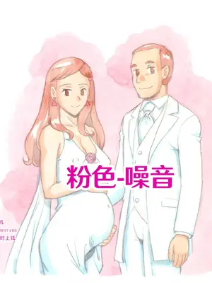 [pink-noise (みずいろめがね)] やっぱりパパが好き ～プライベートプール～｜我始终爱着我的爸爸♥ 私人泳池 [真不可视汉化组]_056