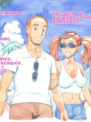 [pink-noise (みずいろめがね)] やっぱりパパが好き ～プライベートプール～｜我始终爱着我的爸爸♥ 私人泳池 [真不可视汉化组]_053