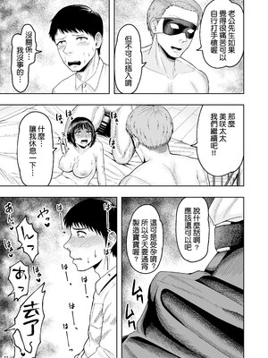 [しっとりボウズ] 人妻妊活倶楽部 ~美咲さんの妊活記録~ [ss892068汉化]_32
